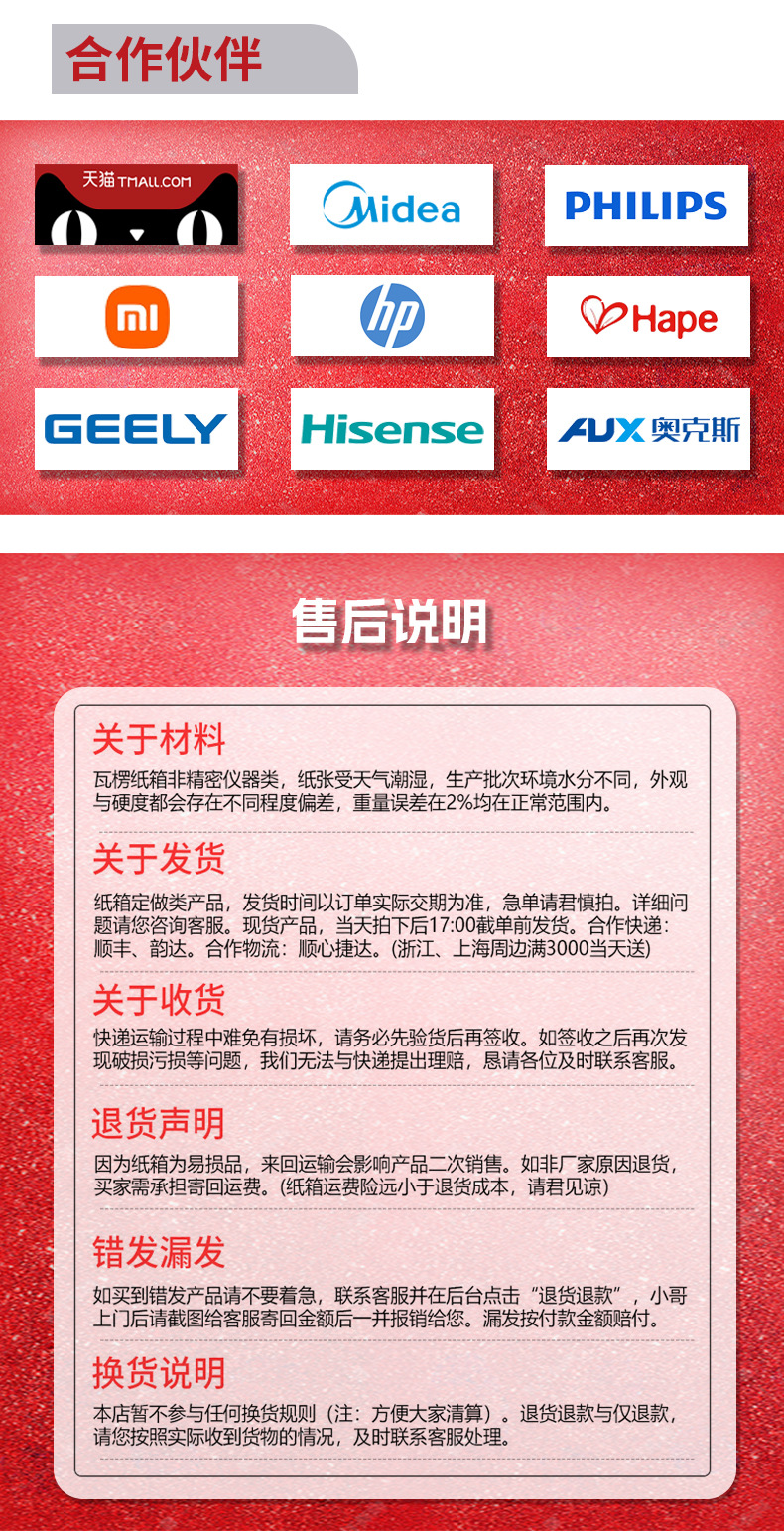 定制产品详情页设计_06