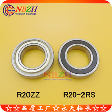 英制轴承 R20ZZ EE11ZZ R20-2RS 31.75*57.15*12.7 mm