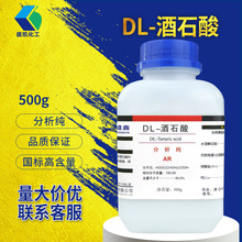 批发试剂DL-酒石酸分析纯AR500g/瓶2,3-二羟基丁二酸二羟基琥珀酸