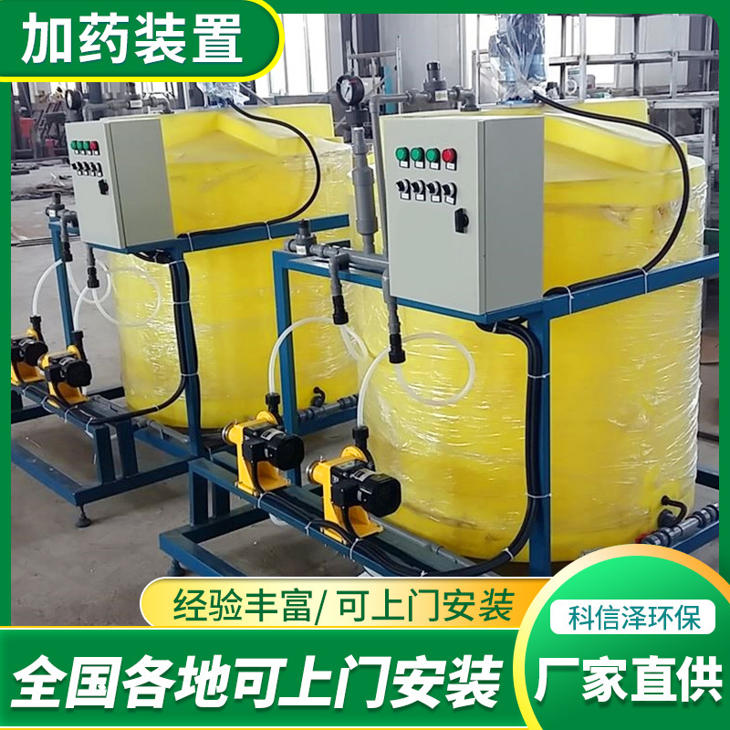 Pac/Pam Sewage Treatment Automatic Dosing Equipment All-In-One Ph Adjustment/Scaling Agent Metering and Dosing Device