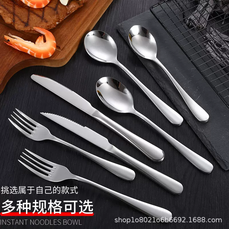 不锈钢餐具081系列加厚款刀叉勺西餐牛排刀叉子勺子酒店餐具用品