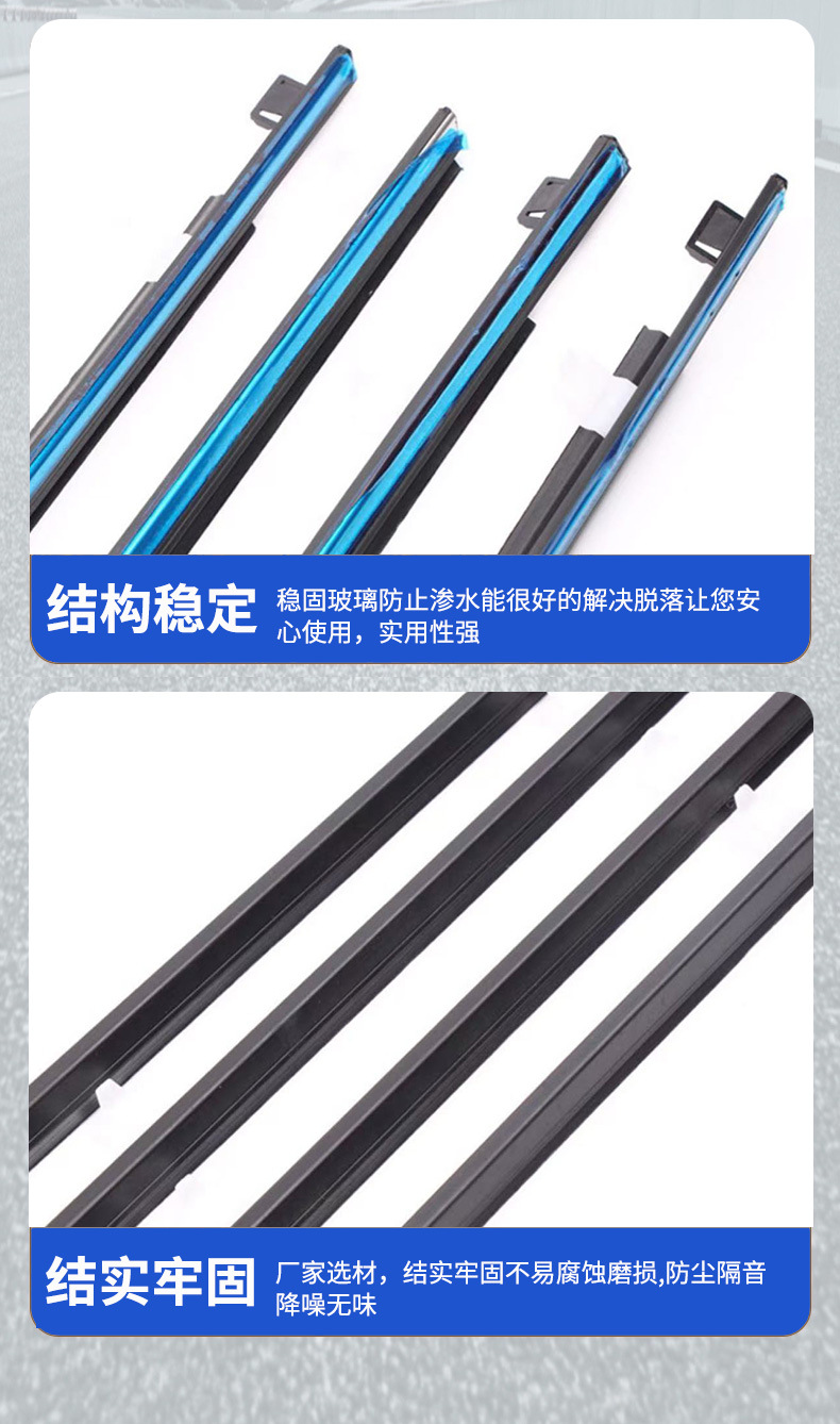 Senya Avanza 2012-2020 Model Soundproofing Edge Sealing Strip Car Water-Blocking Sealing Strip Window Glass Outer Pressure Strip