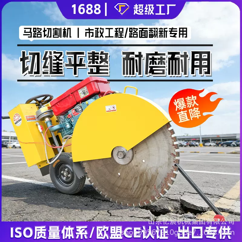 马路切割机 自行走路面切缝机手推式汽油500型马路切割机