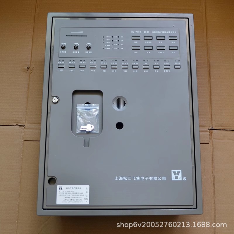 上海松江云安 HJ-9402-120BA 功放 120W壁挂式消防应急广播主机