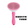 New product cross -border one -click hair removal pet combos, hair removal cat comb, automatic hair foam, beauty dog comb, brush