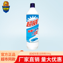 超威除菌洁厕精去污除味马桶清洁强效洁厕液厕所清洁除菌洁厕正品