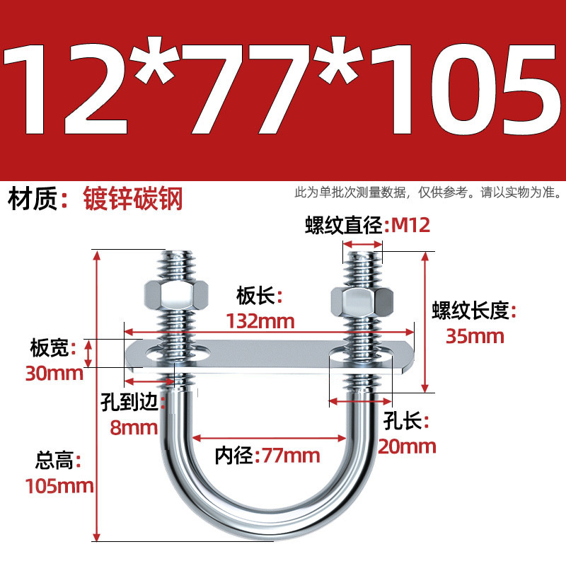 Acero al carbono galvanizado con deflector de tuerca tornillo de perno en forma de U acero abrazadera de tubo de acero en forma de U conector de fijación de fijación de fijación m6M8M12