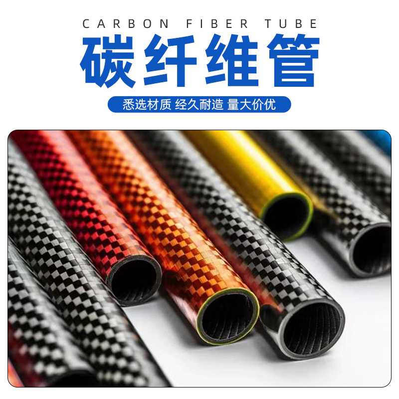 跨境3K碳纤维管壁厚2mm直径25卷管无人机支架伸缩台球支撑杆