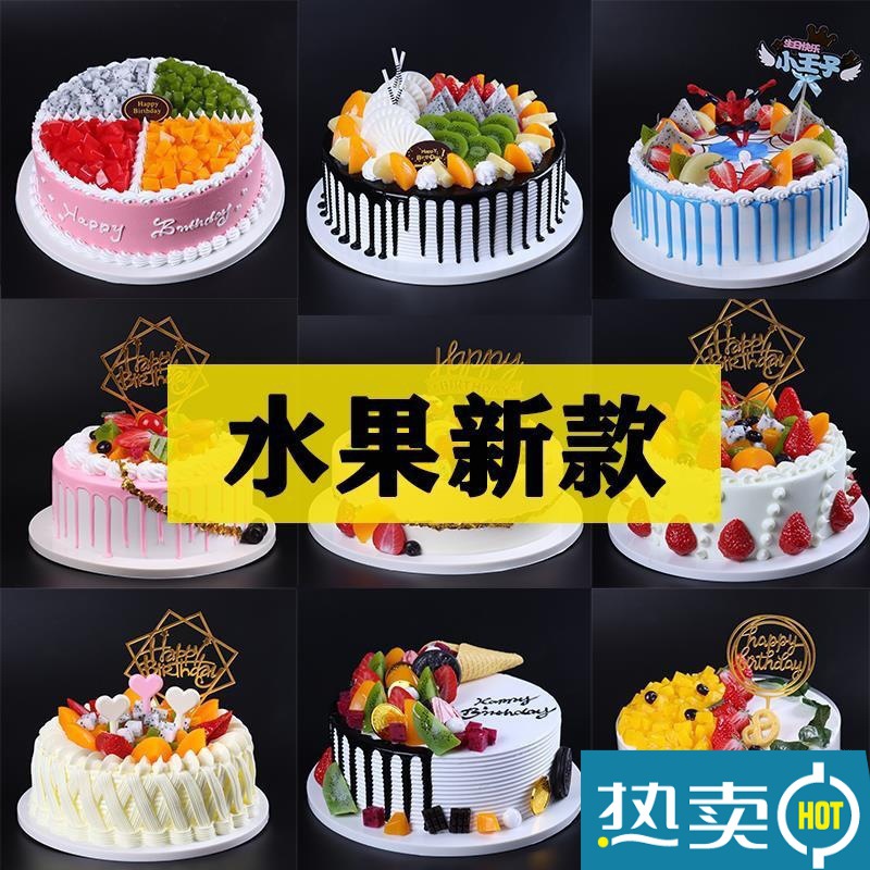 蛋糕模型仿真 新款水果生日蛋糕模型假蛋糕模型塑胶样品包邮【15