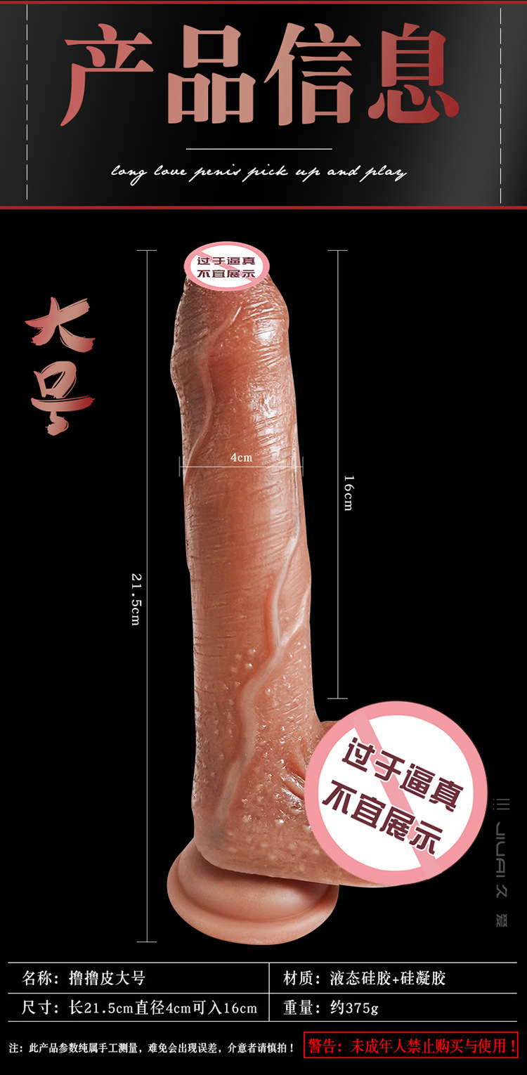 Jiuai Lulu Liquid Silicone Realistic Dildo in Flesh Tone for Adult Women — detail image 5