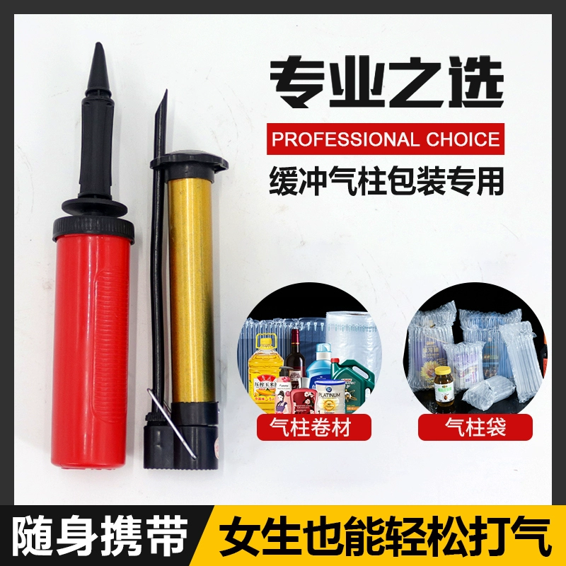 Надувной насос с ручным управлением, с ручным управлением, с ножным управлением, мешок с воздушной колонкой, специальный электрический надувной насос, рулонная прокладка, противоударная упаковка.
