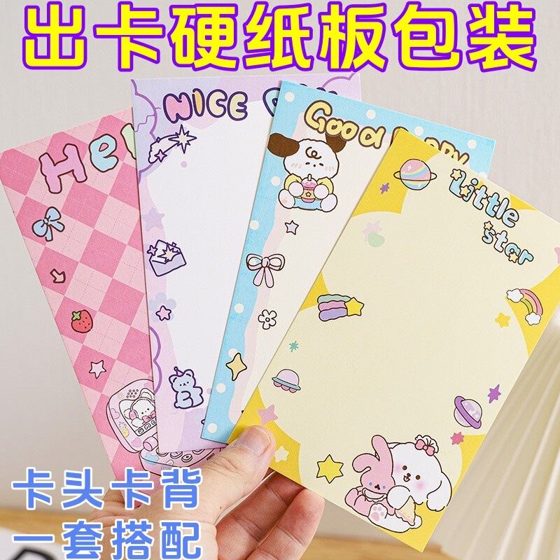 Card Head Card Back suit Cute Cartoon Small Card Self-adhesive Bag Ins Style Small Card Optional Packing Cardboard Opp Bag