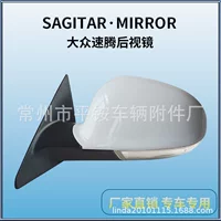 Подходит для Volkswagen Sagitar 06-11, зеркало заднего вида Sagitar 06-11, зеркало заднего вида