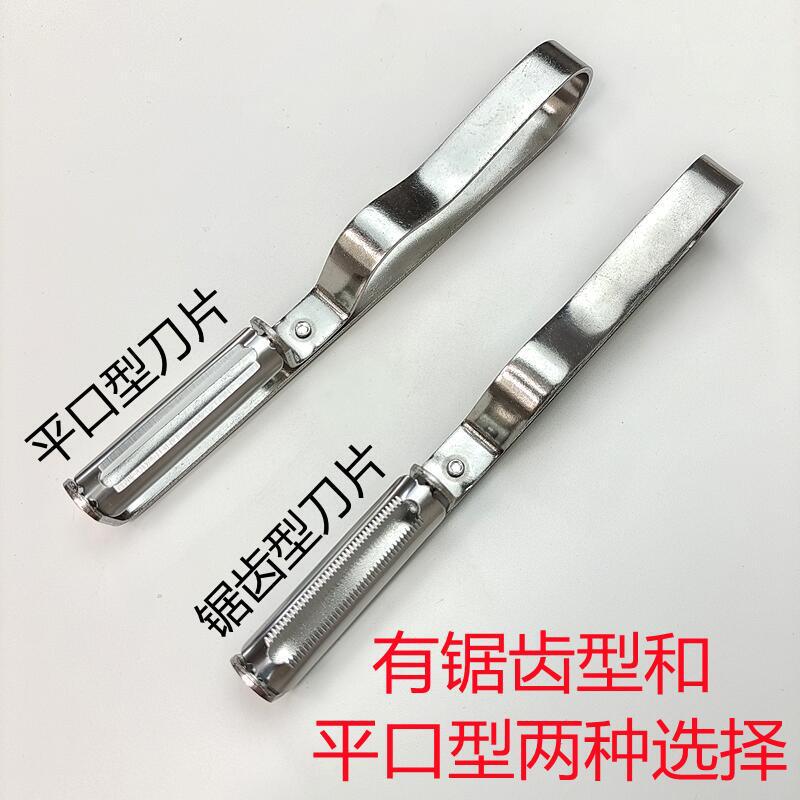 極厚ステンレス皮むきナイフ、ジャガイモ皮むき器、フルーツ皮むき器、皮むきナイフ、業務用皮むきナイフ|undefined