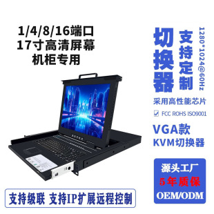 KVM�C��ʽ�ГQ��19��LCD�@ʾ���C���W�j�I�����ҕ�l�ГQ��һ�w�C