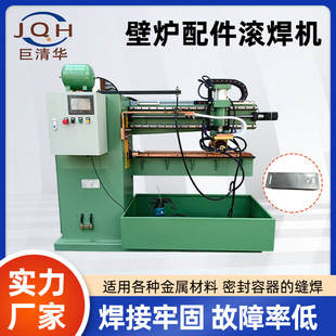 Seam welding machine horizontal longitudinal seam welding machine fireplace accessories Roll welding machine kettle base stainless steel roll welding machine wholesale