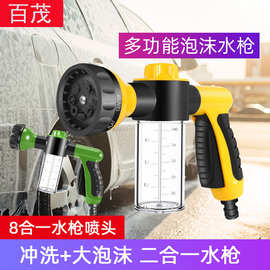 汽车高压洗车水枪多功能泡沫壶水枪头家用浇花车载冲洗清洁工具