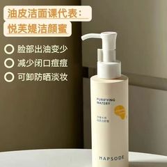 悦芙蒂 クレンジングミルク ハニーミルク オイル肌用 洗顔料 アミノ酸配合 マイルド 毛穴ケア 学生向け 洗顔料 油分コントロール ディープクレンジング