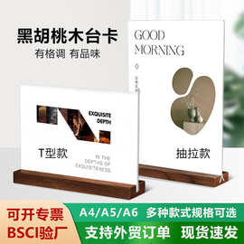跨境亚克力台卡a4桌面台牌台签价签牌木质餐牌广告展示牌台卡批发