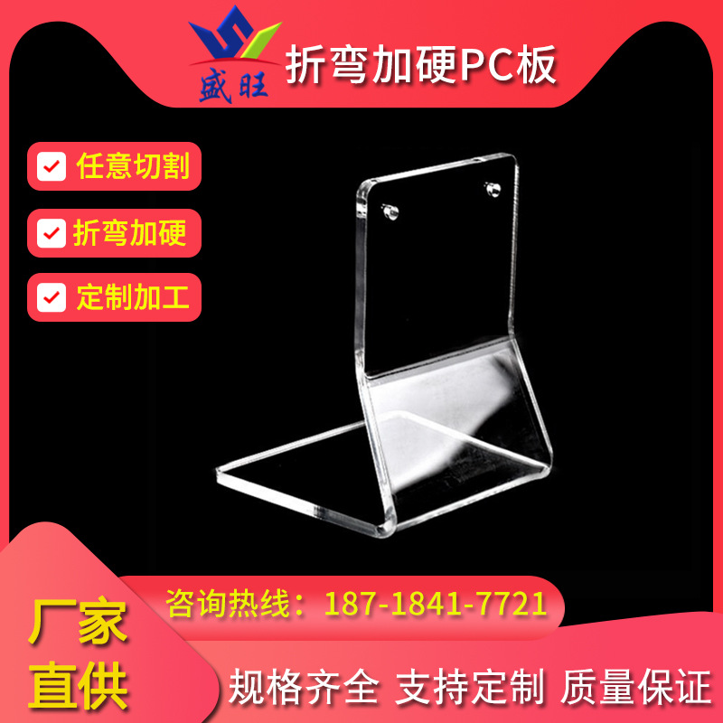 防静电耐力板 PC板 雕刻折弯打孔加工 聚碳酸酯板 1mm 3mm 5mm