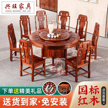 實木圓餐桌家用酒店桌椅組合紅木圓桌刺蝟紫檀古典中式雕花餐桌椅