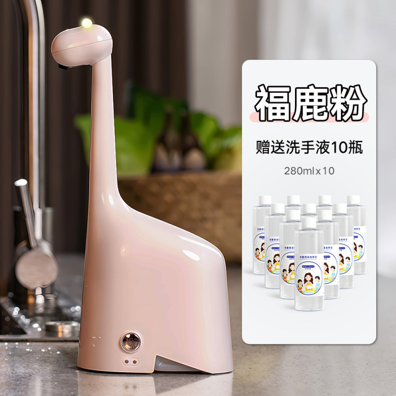 专意福鹿洗手液机自动出泡沫洗手机智能感应式电动儿童皂液器替换|undefined