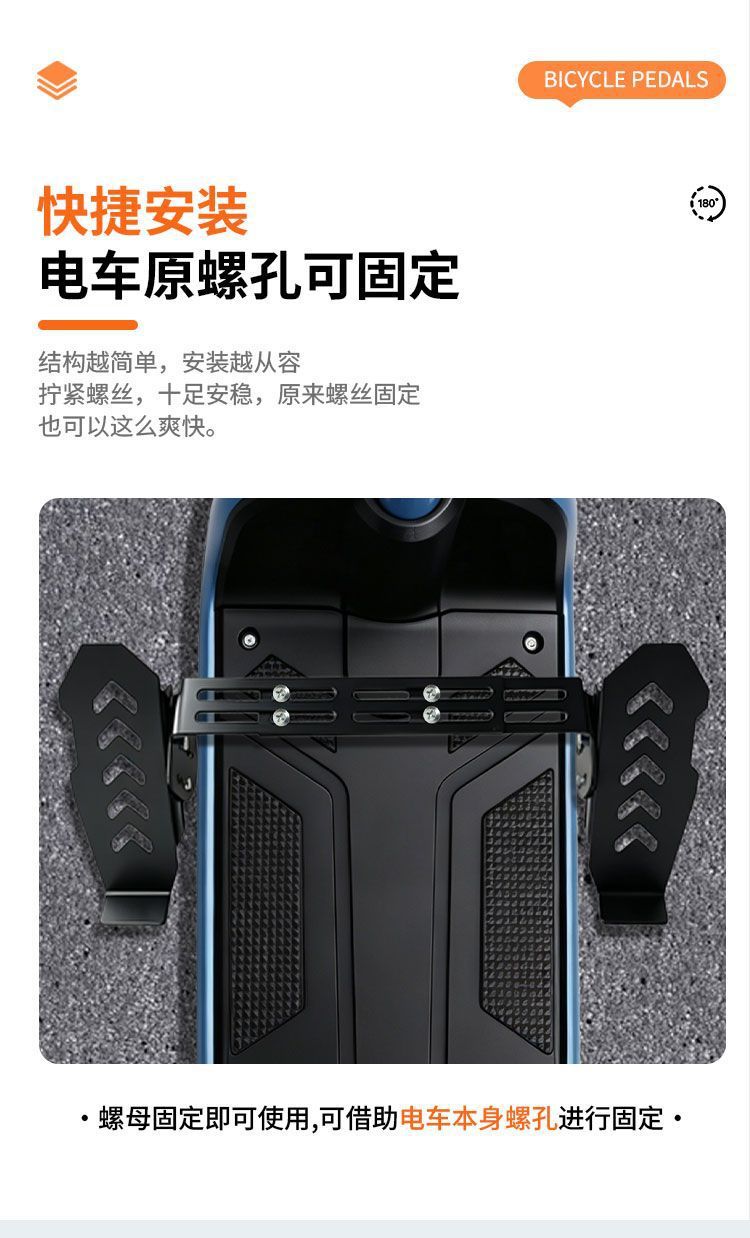 Universal type recessed adjustable footrest for electric vehicles, enlarged and widened front footrest 26-46cm, modified and thickened