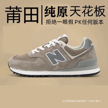 经典款574系列男鞋莆田新款运动鞋官方旗舰店正品nb鞋子女