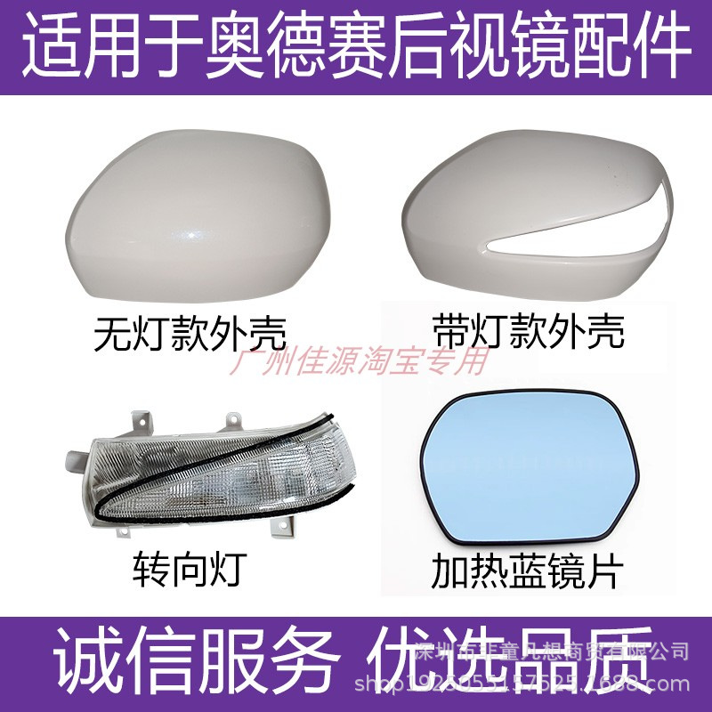 Suitable for Honda Odyssey Rearview Mirror Housing Turn Signal Lens 09 to 14 Years Rb3 Reversing Mirror Cover