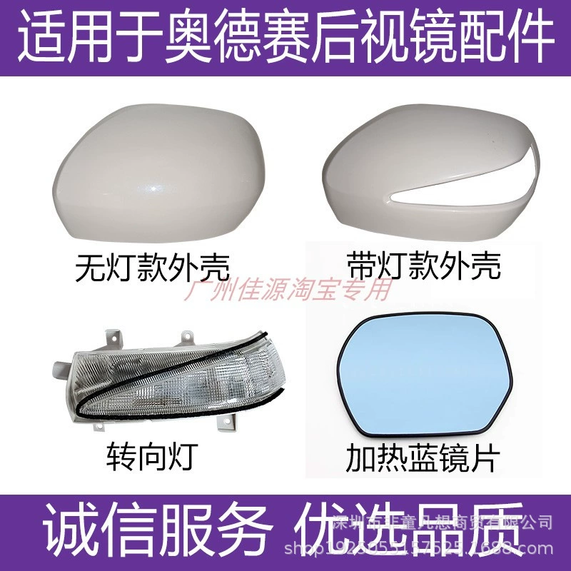 Подходит для Honda Odyssey, корпус зеркала заднего вида, линза указателя поворота от 09 до 14 лет, RB3, крышка зеркала заднего вида