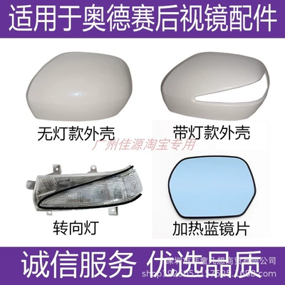 Suitable for Honda Odyssey Rearview Mirror Housing Turn Signal Lens 09 to 14 Years Rb3 Reversing Mirror Cover