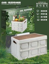 思特嘉美户外露营收纳箱折叠箱野营整理箱车载后备箱大号家用储物