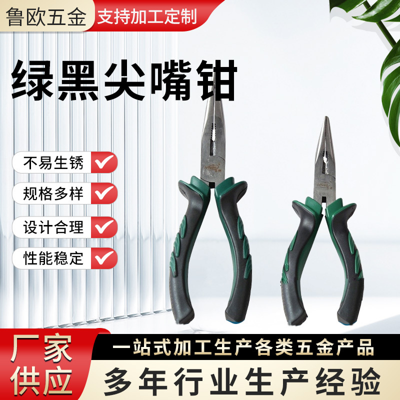 6寸欧式尖嘴钳 绿黑防滑柄多功能尖嘴钳 水电工多功能尖嘴钳钳子
