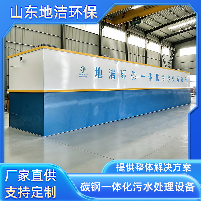 Food Factory Breeding Printing and Dyeing Sewage Treatment Device Domestic Sewage Carbon Steel Underground Integrated Sewage Treatment Equipment Food Factory Breeding Printing and Dyeing Sewage Treatment Device Domestic Sewage Carbon Steel Underground Integrated Sewage Treatment Equipment