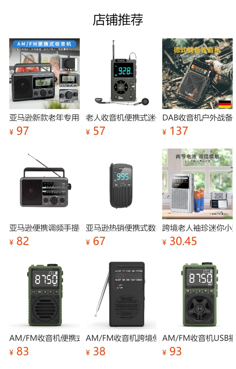 预览状态下无法点击,发布后,可点击跳转到对应的商品页面