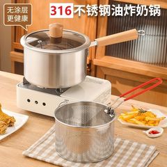 不锈钢油炸锅宝宝辅食小奶锅家用带盖带炸篮小炸锅厨房多功能炸锅