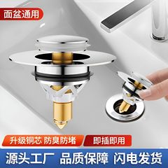 トイレ洗面器水漏れ栓洗面器下水器部品バウンスコア押し式ステンレススプリング式