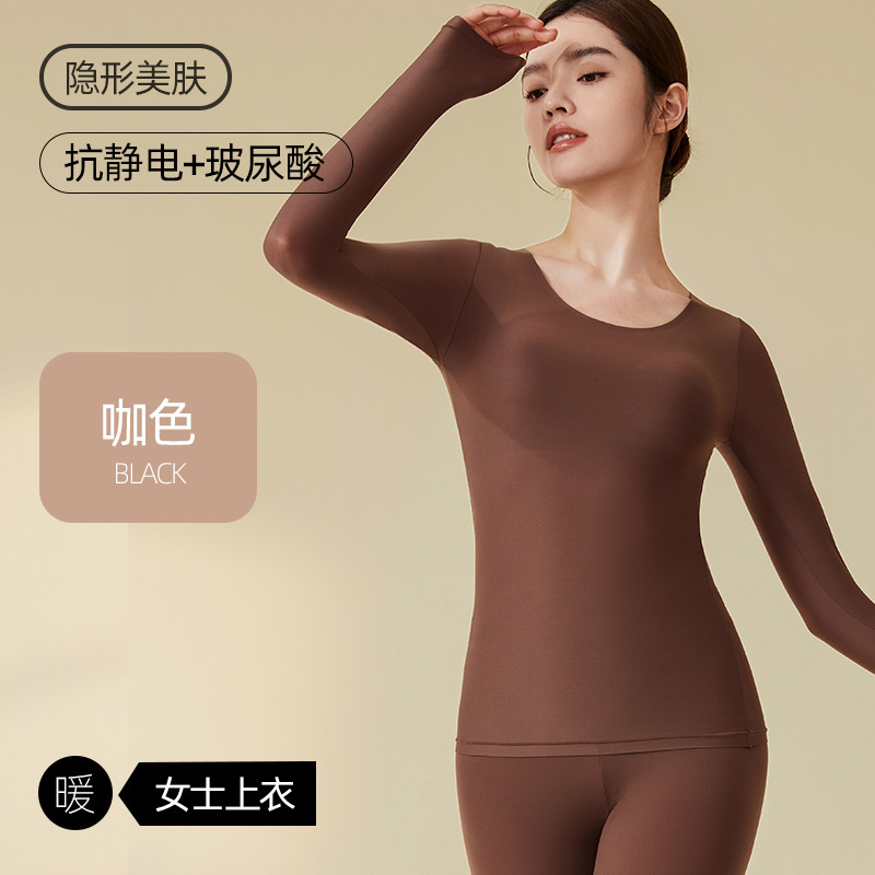 玻尿酸无痕肌底美肤衣超薄保暖内衣女秋冬季高弹修身秋衣秋裤套装|undefined