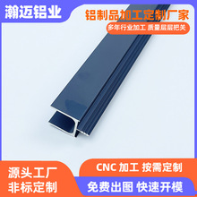 铝型材开模定制cnc加工铝合金收边条LED灯槽轨道家装卡扣挤压氧化