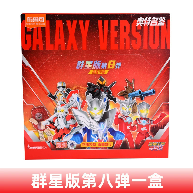 Bruco Brickman Ultraman Stars Edition, серия 9 и 8, Bullet Zero Brook, слепой бокс, детская игрушка