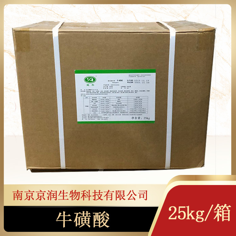 永安牛磺酸2-胺基乙磺酸25kg/箱可开专票