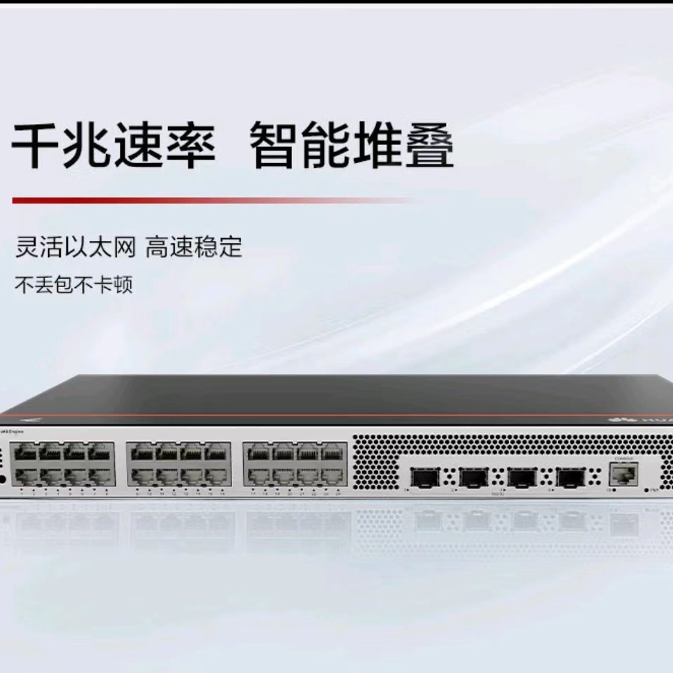 화웨이 스위치 3 층 집계 스위치 48 기가비트 전기 4 기가비트 광 스마트 선택 S5735S-S48T4S-A