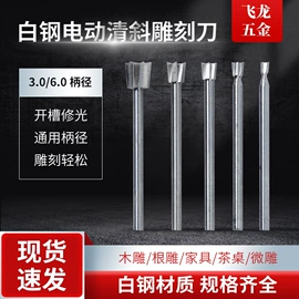 雕刻刀;电动雕刻机