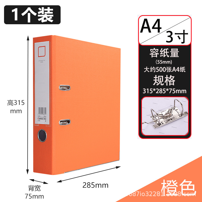 1팩[주황색] A 0.2kg홀 3inch - 약 500매 수용 가능