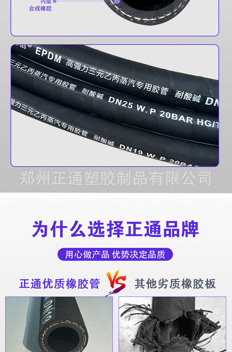 正通三元乙丙胶管详情_10.jpg