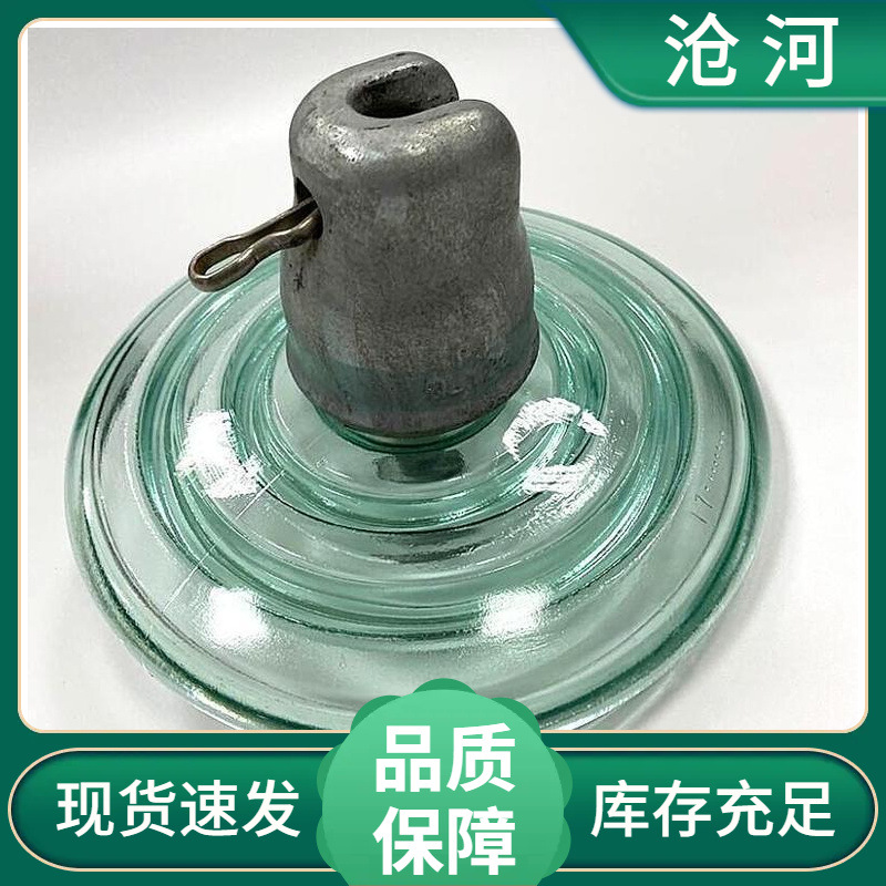 悬式玻璃绝缘子U160BP/170D 双伞防污绝缘子