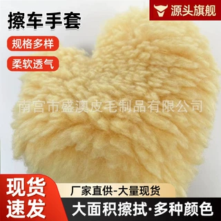 定制洗车手套熊掌毛绒擦车加厚雪尼尔羊毛绒刷车美容羊毛洗车手套