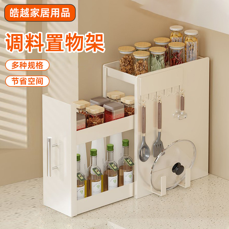 Hole-Free Countertop Pull-Out Storage Rack Wrought Iron Storage Rack Spice Organizer Narrow Kitchen Spice Rack
