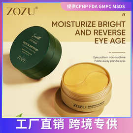跨境ZOZU黄金眼膜 补水保湿眼贴外贸 Eye Mask 外贸化妆品批发