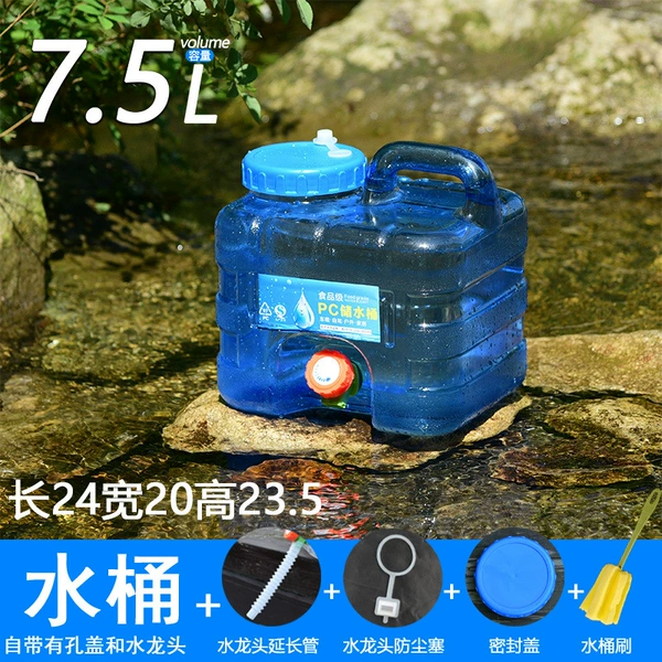 [7.5升带龙头竖款方桶+密封盖配件]